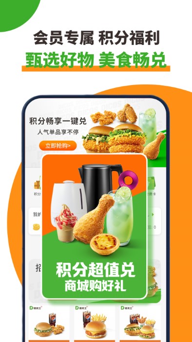 德克士app官方版