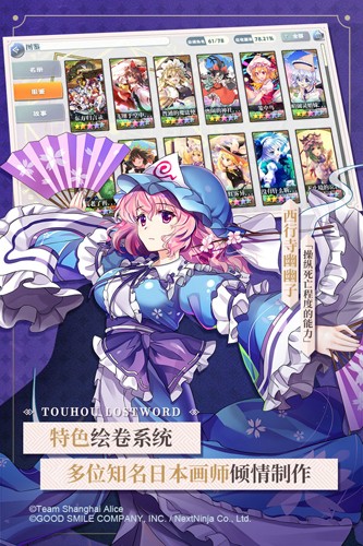 东方归言录内测服