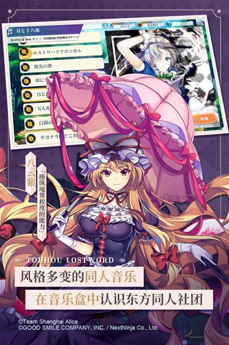 东方归言录内测服