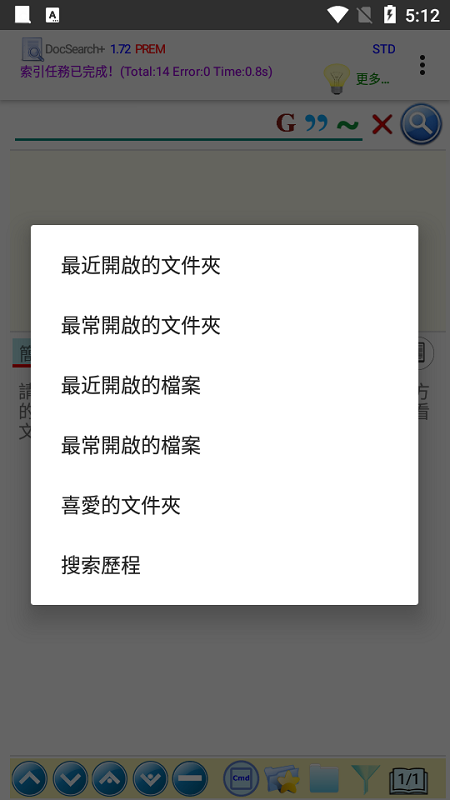 docsearch软件