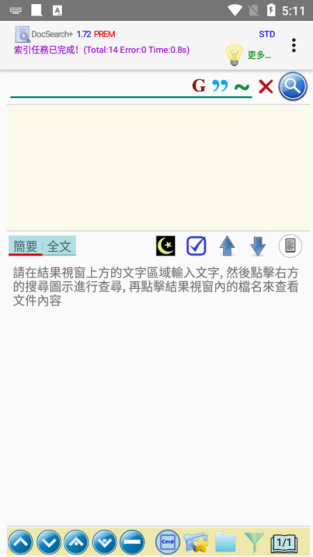 docsearch软件