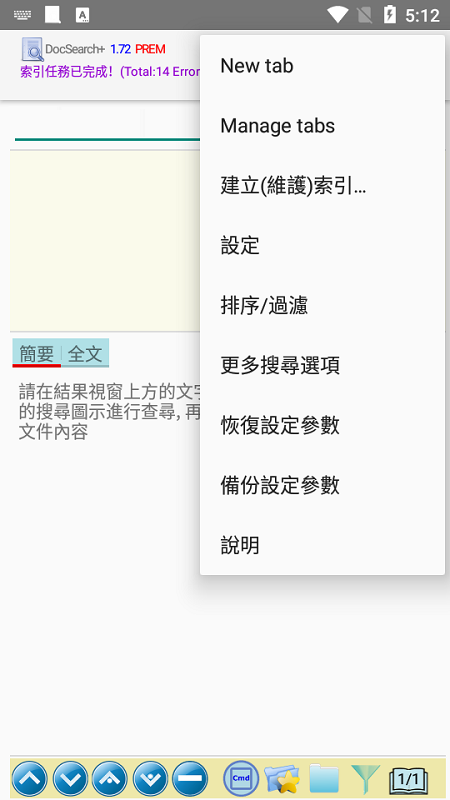 docsearch软件