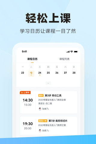 学习云hd最新版