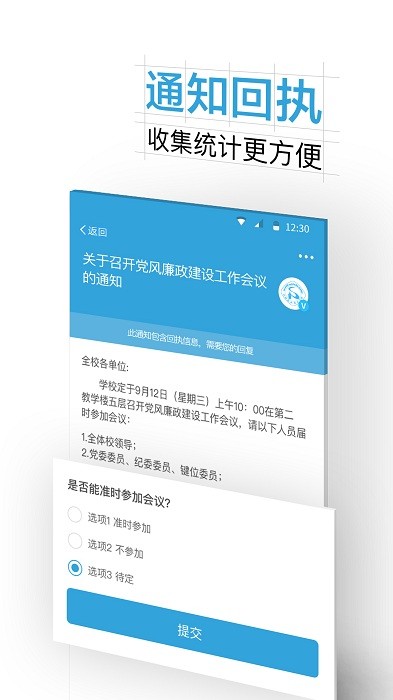 沈职院app