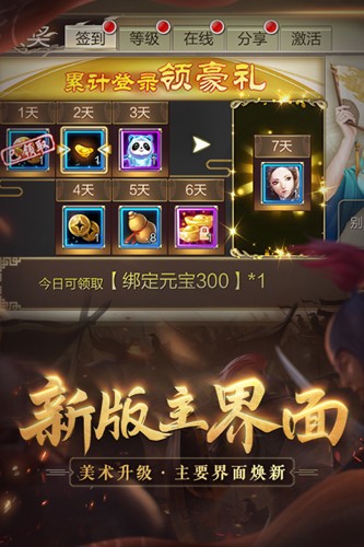 天龙八部3D互通服