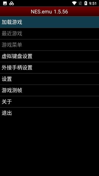 nes.emu模拟器中文版