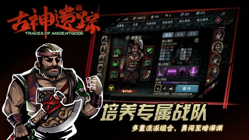 古神遗踪官方正版