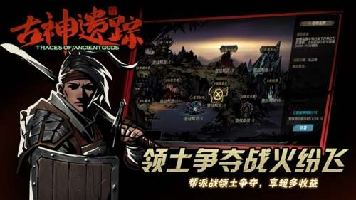 古神遗踪官方正版
