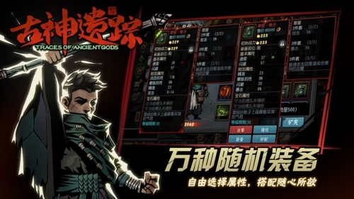 古神遗踪官方正版