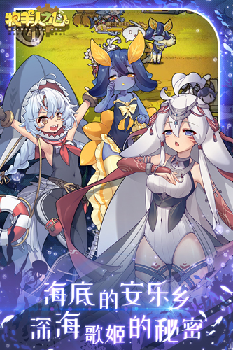 牧羊人之心测试服