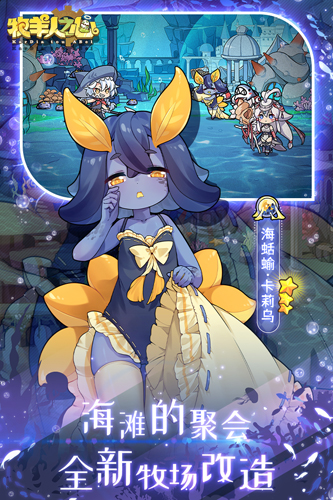 牧羊人之心测试服