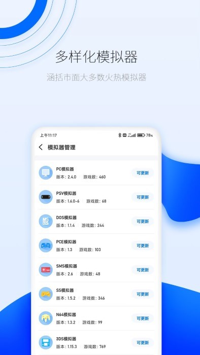 爱吾游戏厅最新版app