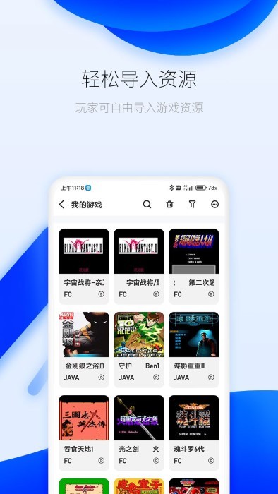 爱吾游戏厅最新版app
