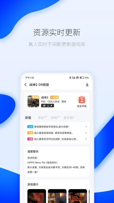 爱吾游戏厅最新版app