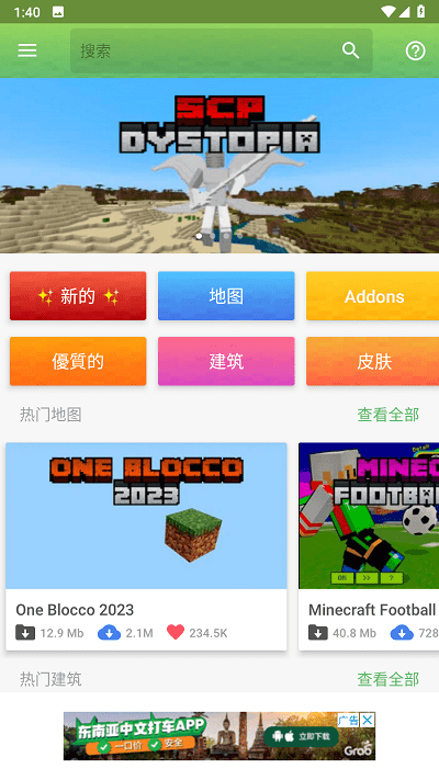 master for minecraft pe汉化官方版
