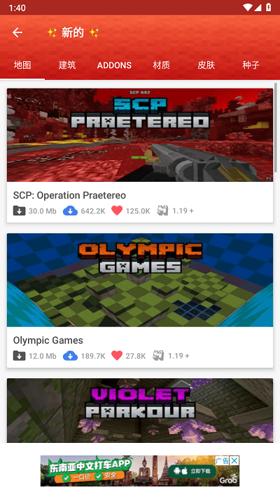 master for minecraft pe汉化官方版