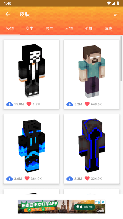 master for minecraft pe汉化官方版