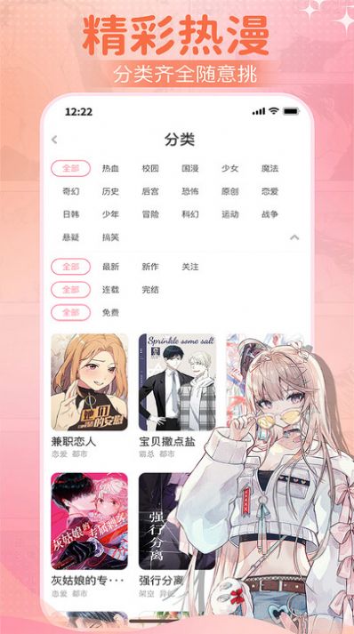 爱耽漫画官方版