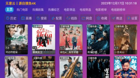 无意影视库最新版