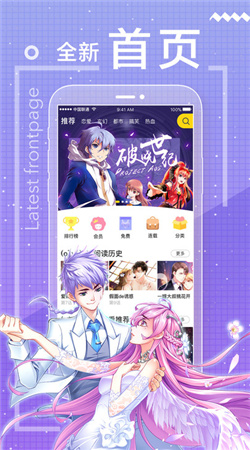 一直看漫画