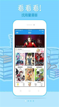 极速漫画