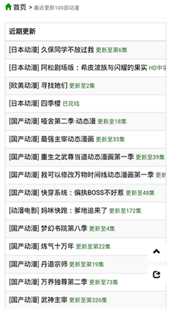 火狼动漫免费追番2024最新版