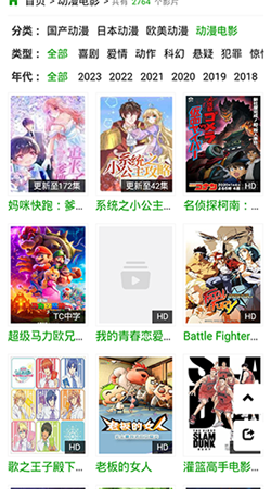 火狼动漫免费追番2024最新版