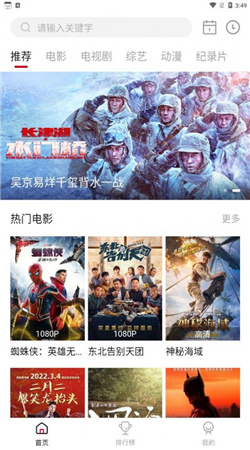 蓝光影院追剧无限看