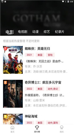 蓝光影院追剧无限看