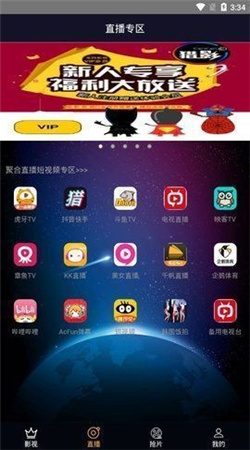 猎影看看电视盒子版下载
