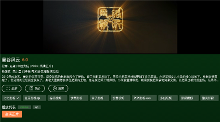 小草影视最新2024可投屏版