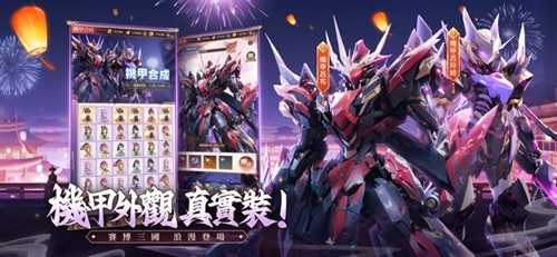 幻想名将传台版