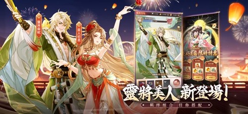 幻想名将传台版