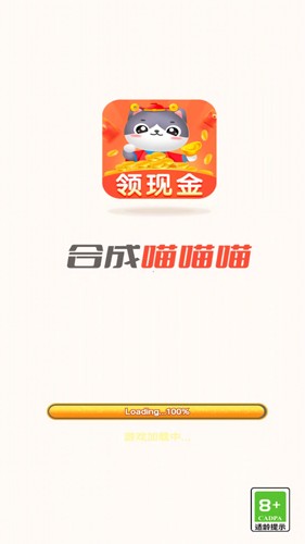 喵喵爱合成赚钱小游戏