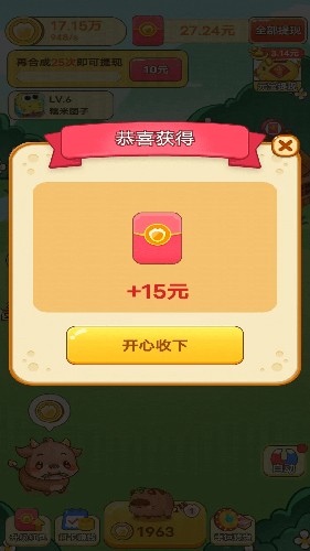 喵喵爱合成赚钱小游戏