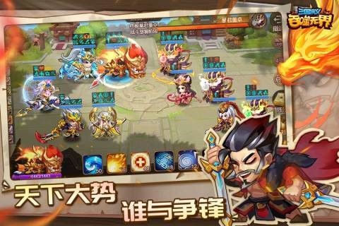 三国演义吞噬无界官服最新版