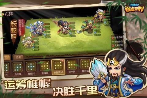 三国演义吞噬无界官服最新版