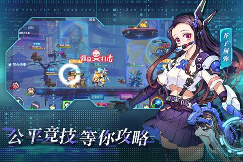 超能坦克