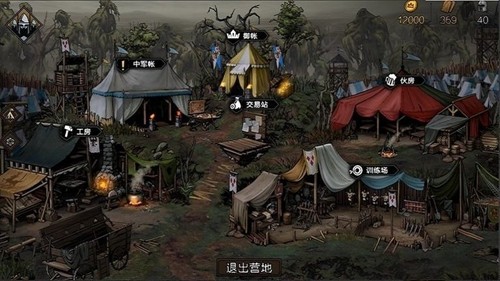 王权陨落官方版