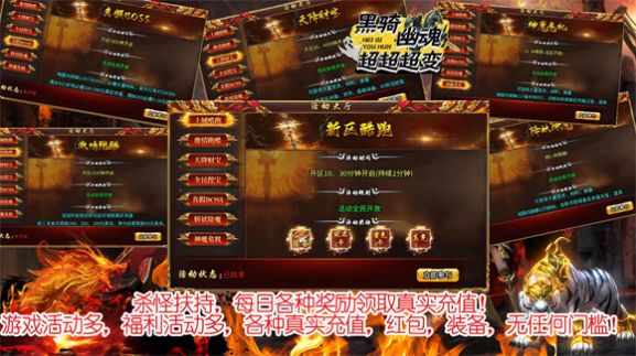 黑骑幽魂超超超变手游