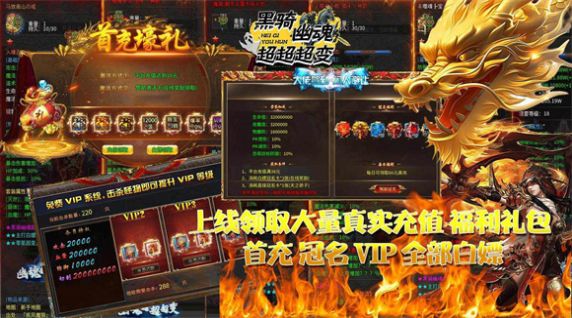 黑骑幽魂超超超变手游