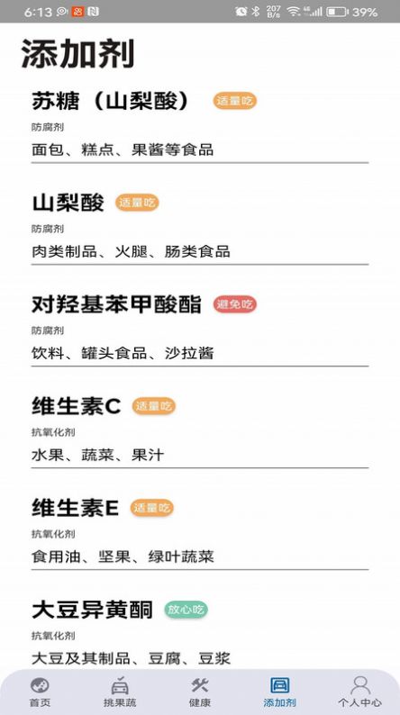 四季果蔬