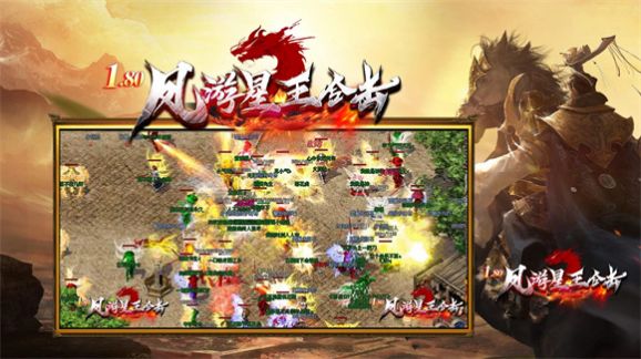 凤游星王合击官方版