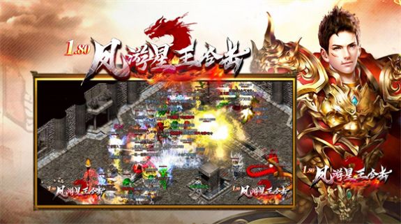 凤游星王合击官方版