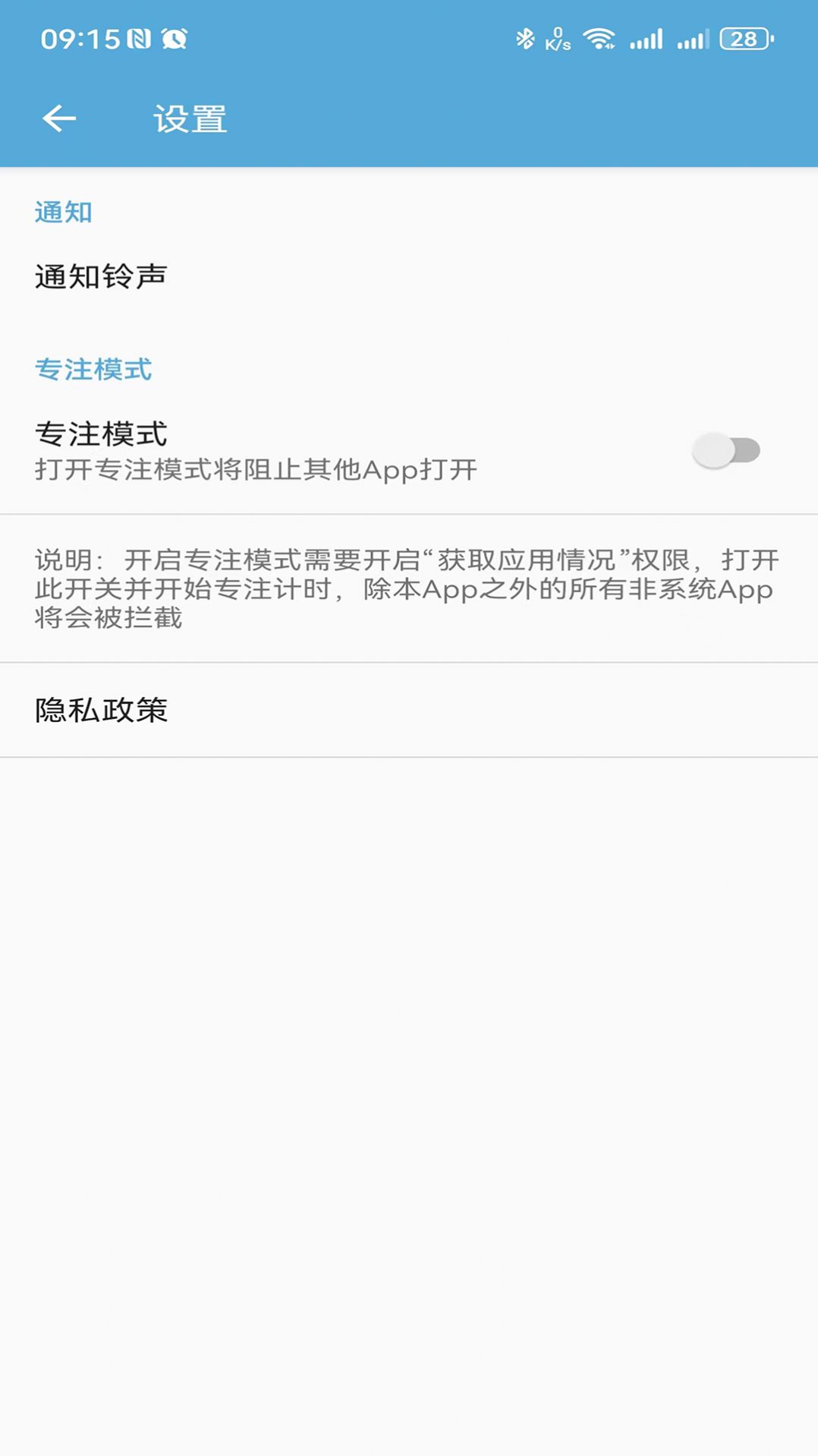 淘淘时钟