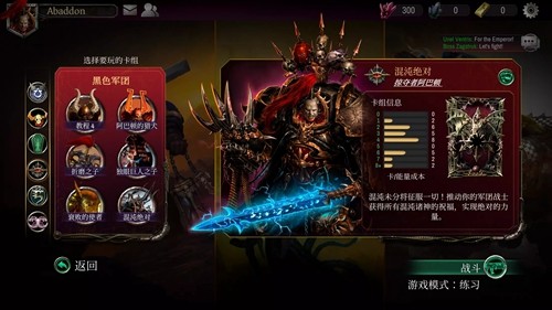 战锤40k混沌锻造安卓版