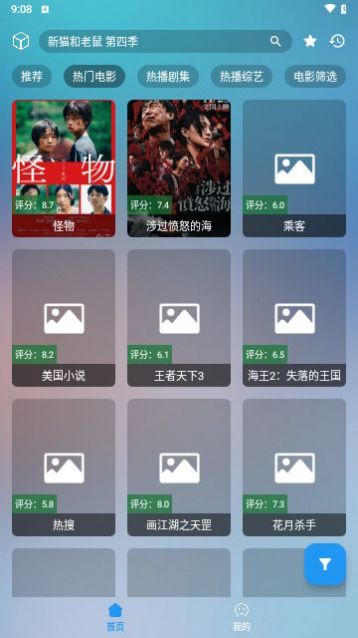 JZTV手机端