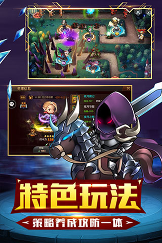 守望英雄最新版