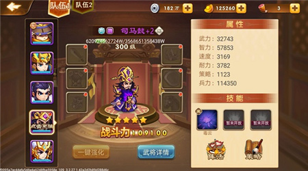 三国演义吞噬无界内置作弊菜单