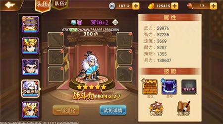 三国演义吞噬无界内置作弊菜单